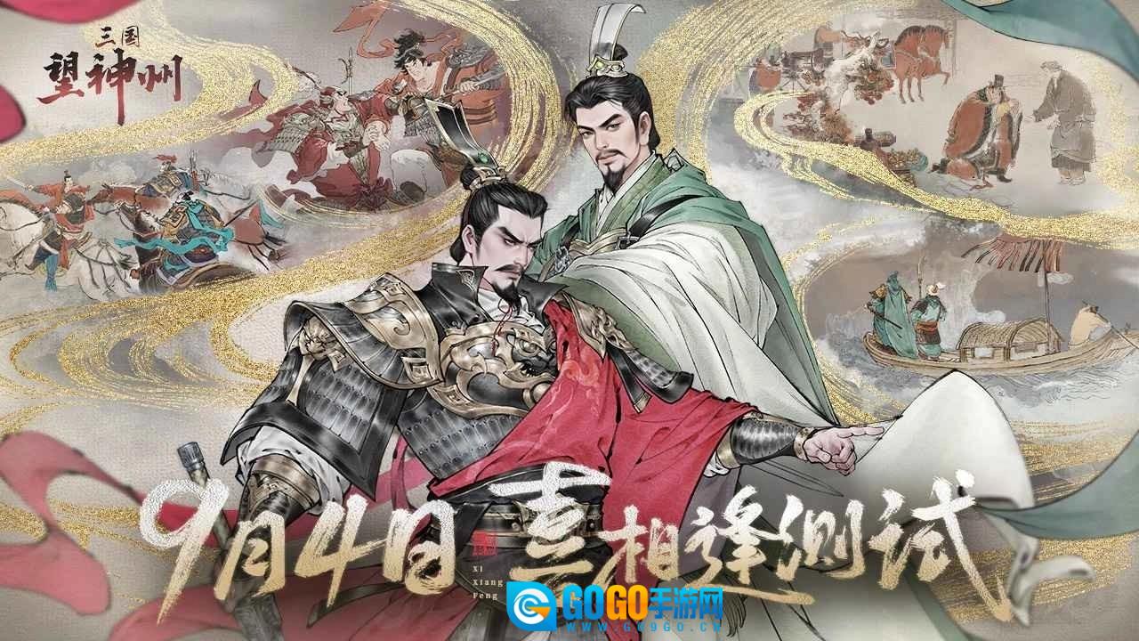 三国望神州游戏无广告版图1