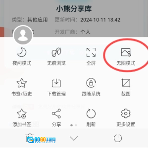 旗鱼浏览器通用版图9