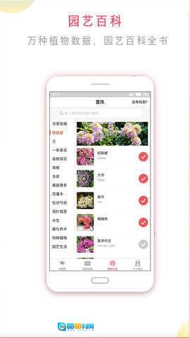 花信一对一聊天手机免费版图3