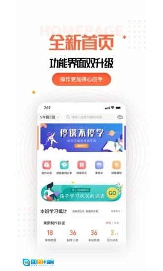 家长空间家长版图2