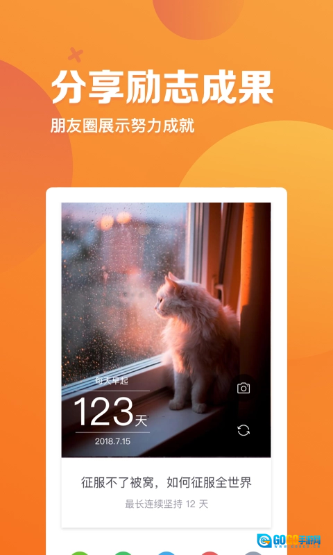 指尖时光免费版图2