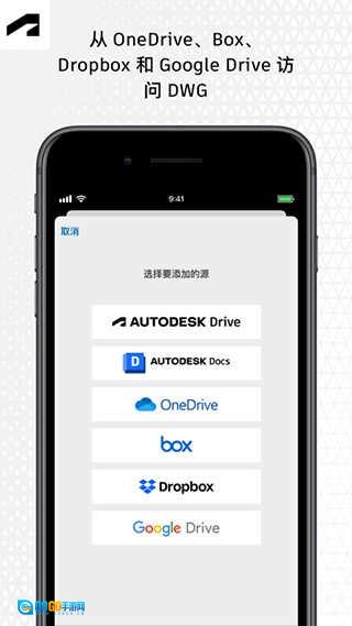 autocad软件官方最新版图2