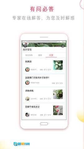 花信一对一聊天手机免费版图4