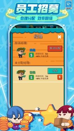 剪头发图4