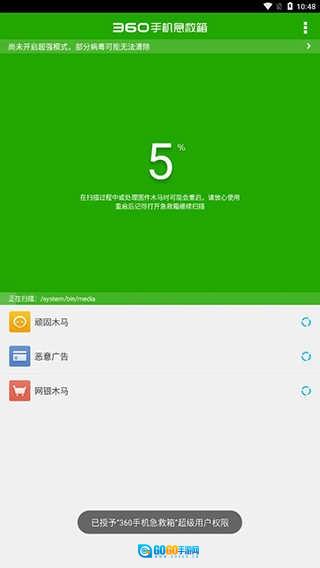 360急救箱免费版图1