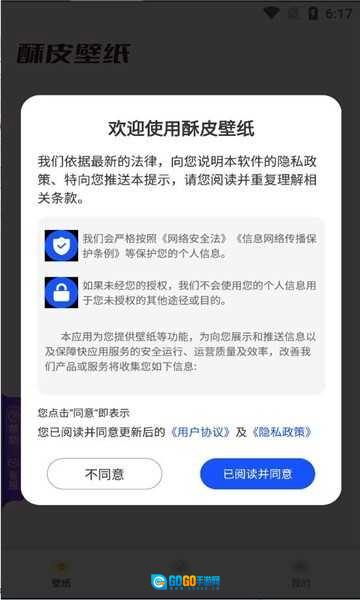酥皮壁纸最新免费版图3