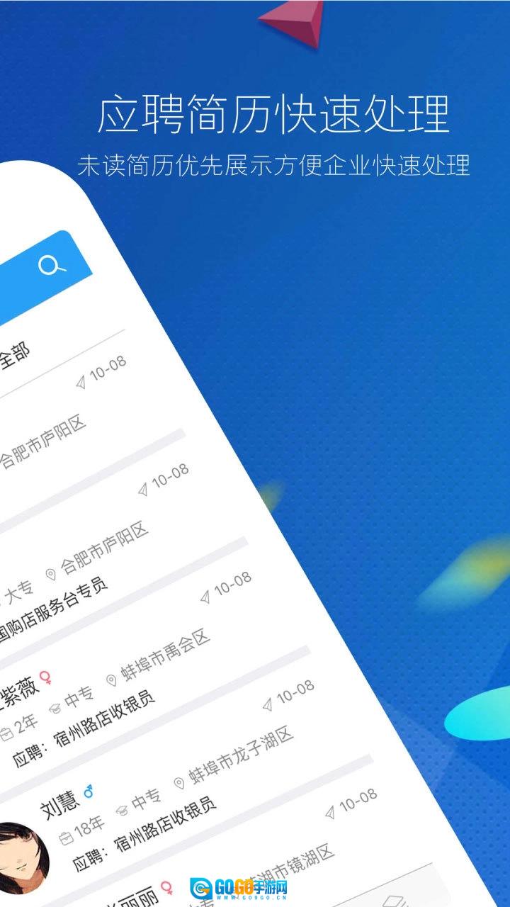 新安人才网企业版图2