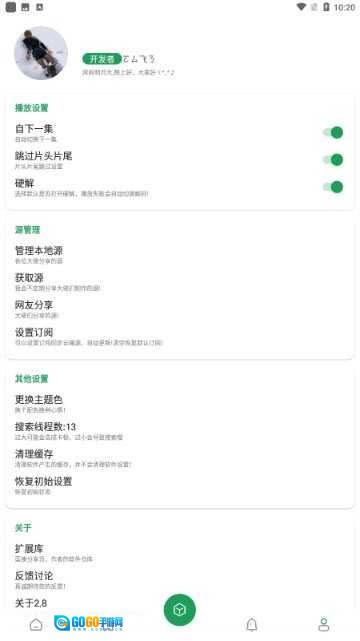 贝贝影视重生版图3