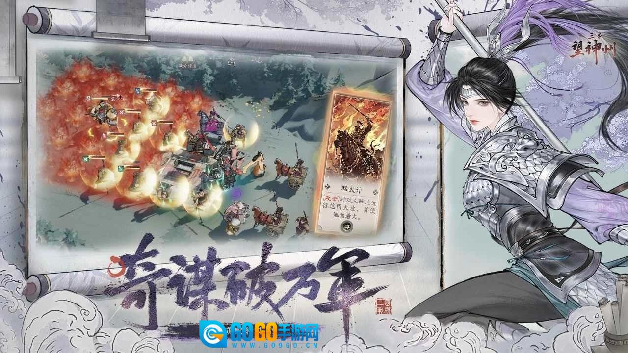 三国望神州游戏无广告版图3