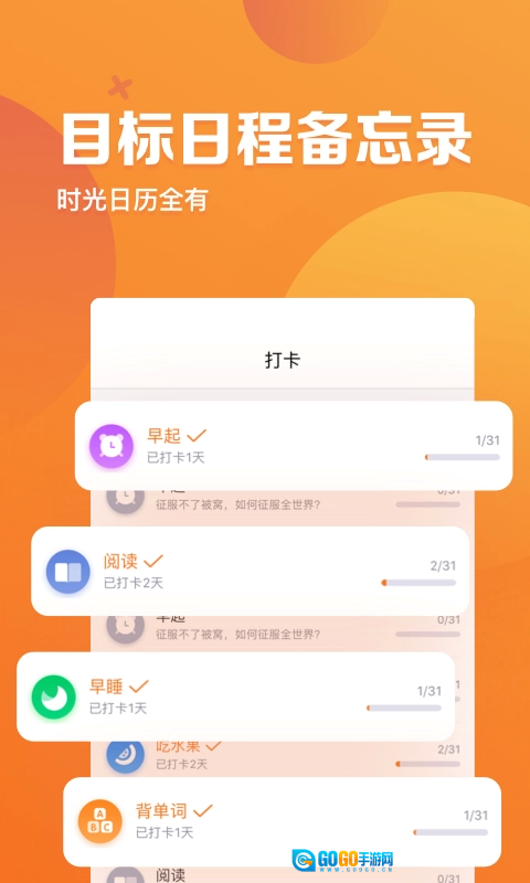 指尖时光免费版图4