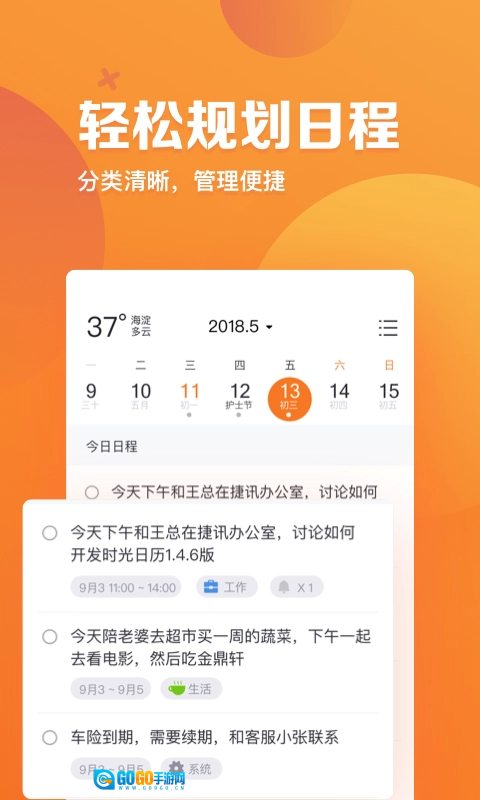 指尖时光免费版图3