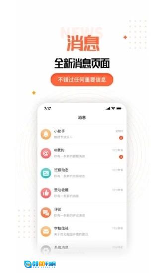 家长空间家长版图3