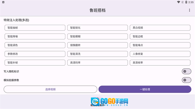 鲁班搭档无广告版图3