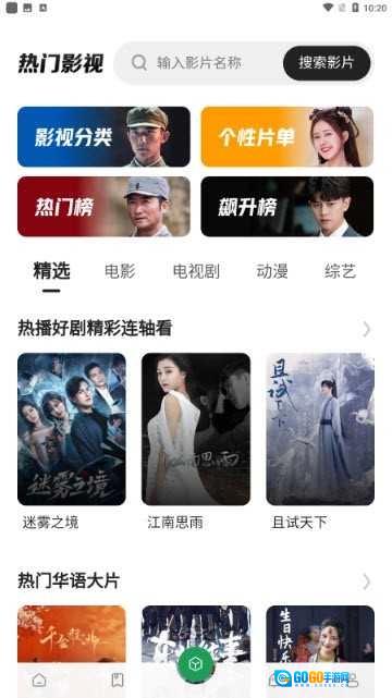 贝贝影视重生版图2