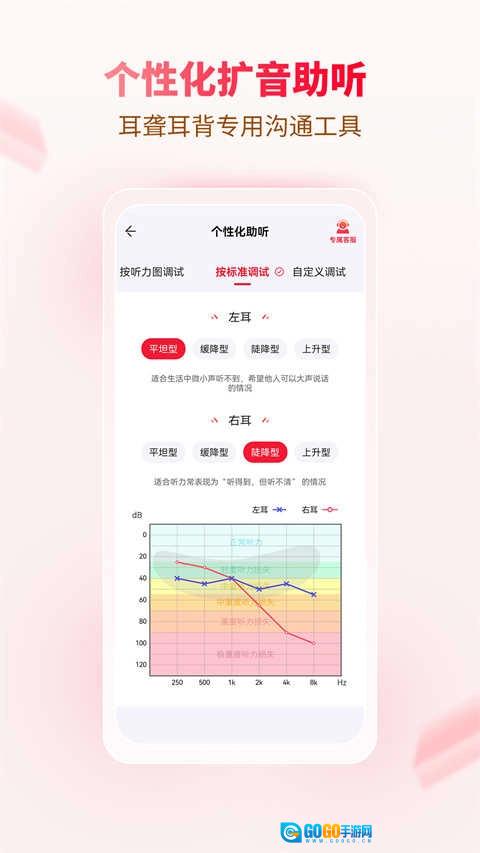 听博士免费版图2