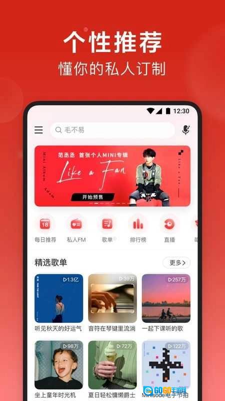 音乐播放器专业版图4
