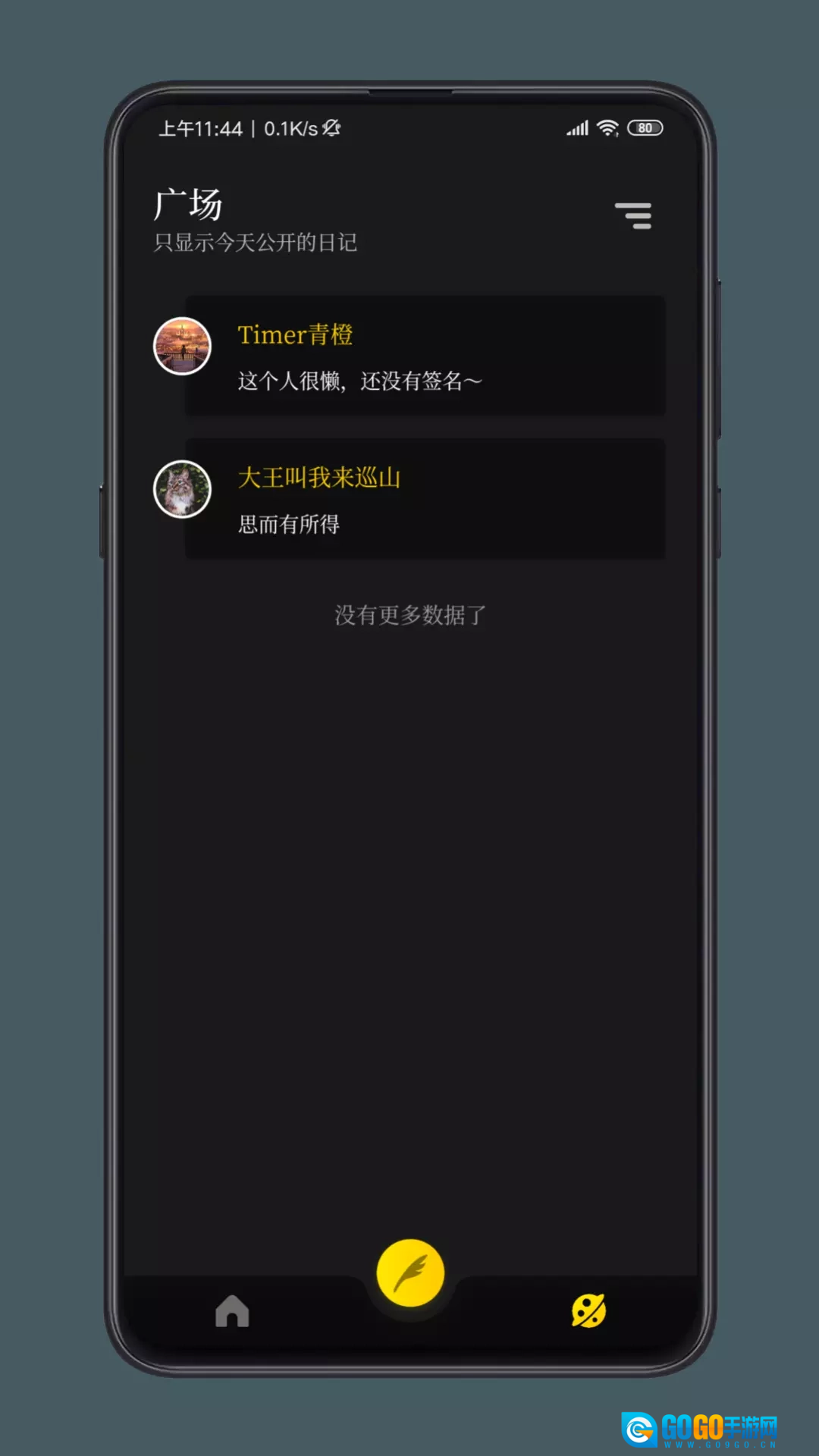 纸塘日记手机最新版图1