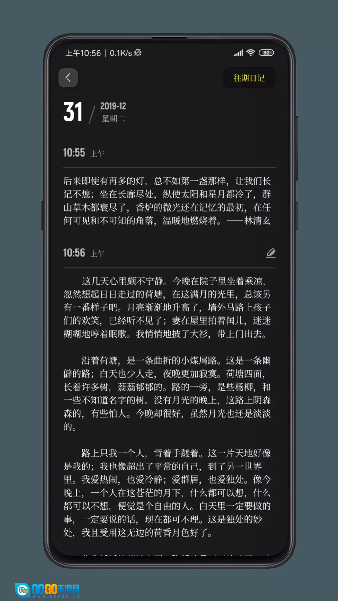 纸塘日记手机最新版图4