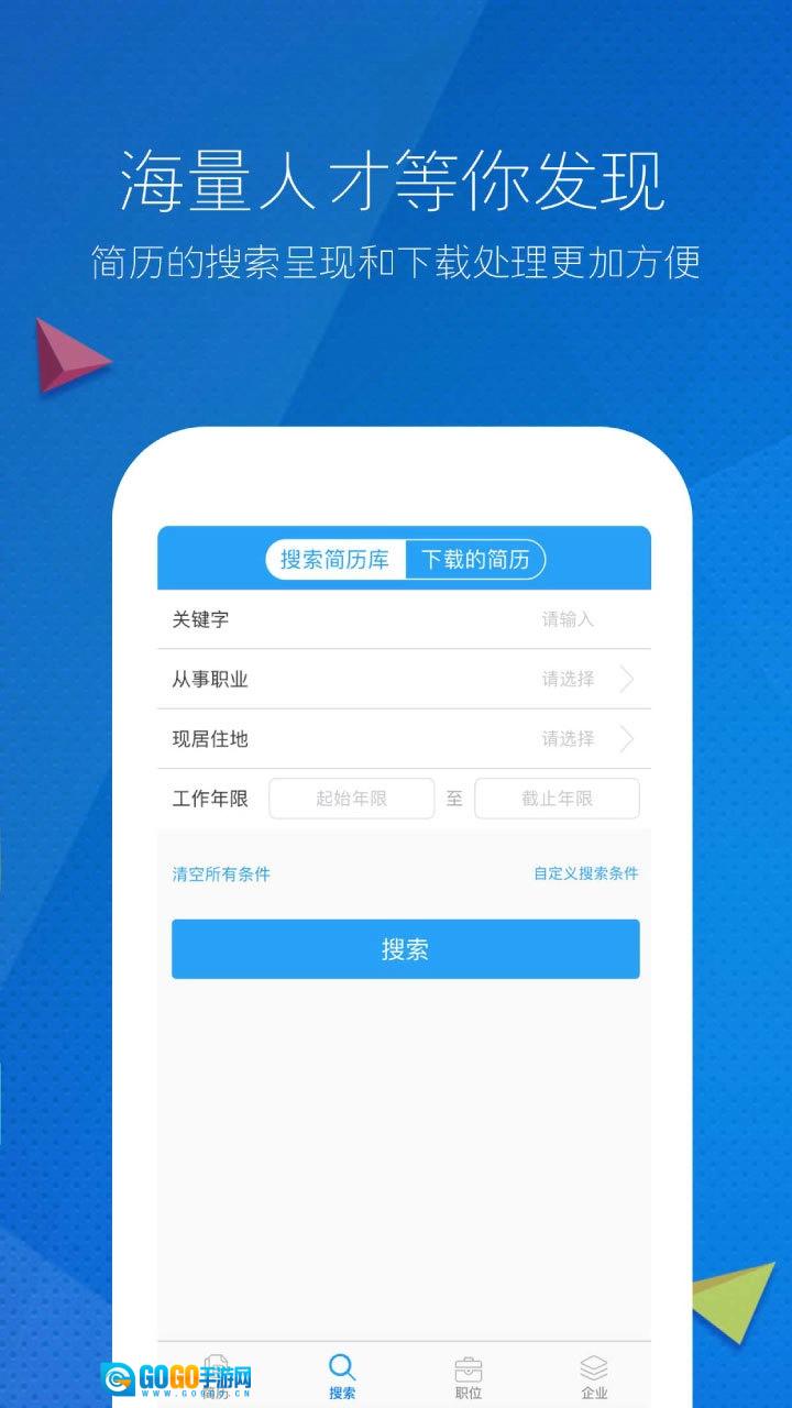 新安人才网企业版图4