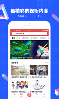 科普中国正式版图3