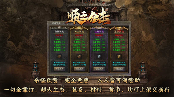 顺之合击无广告版图2