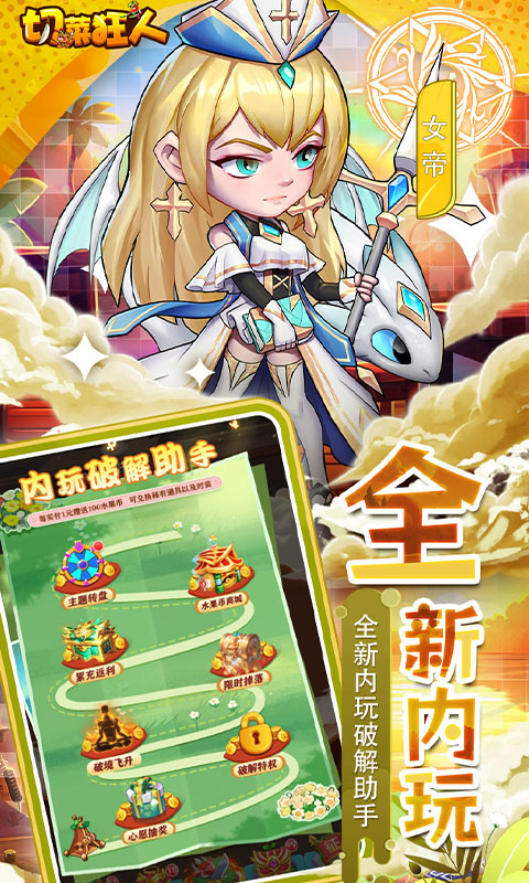 切菜狂人0.05折图5