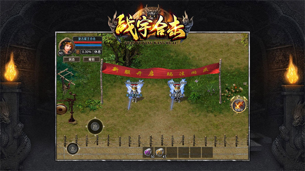 战宇合击传奇无广告版图1