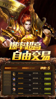 烈火斩传奇手游最新版截图2