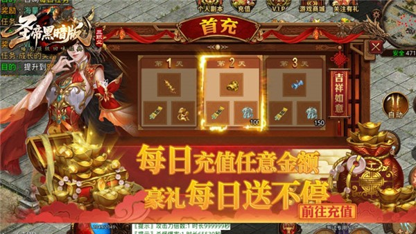 圣帝传世黑暗版(5)