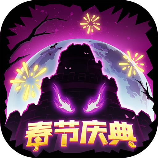 失落城堡游戏