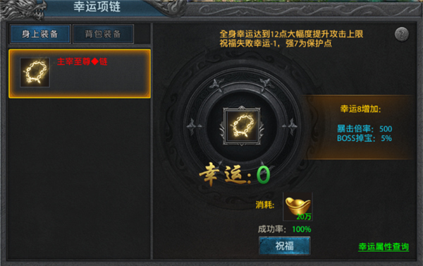 盛世龙城安卓最新版图1