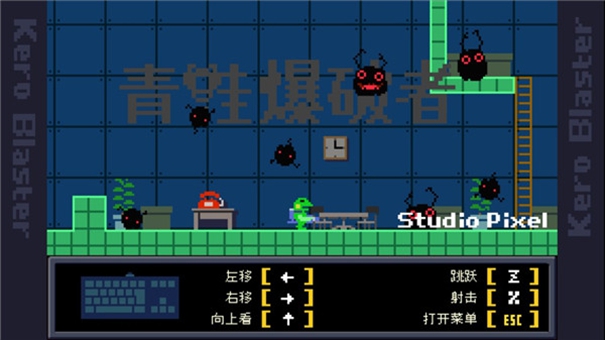 青蛙爆破者(3)