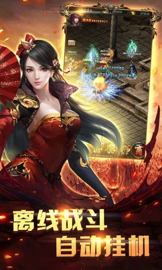 高热游戏沙城烈焰图2