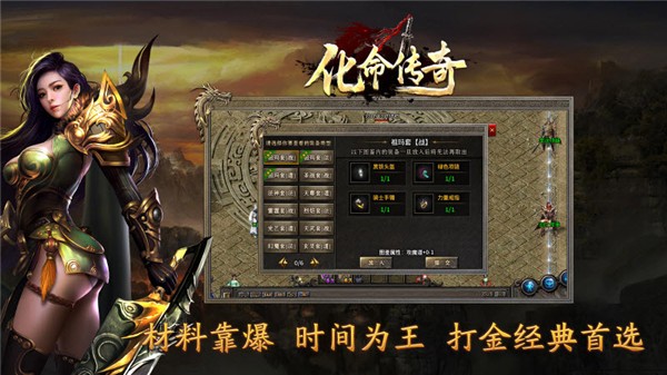 化命传奇(4)
