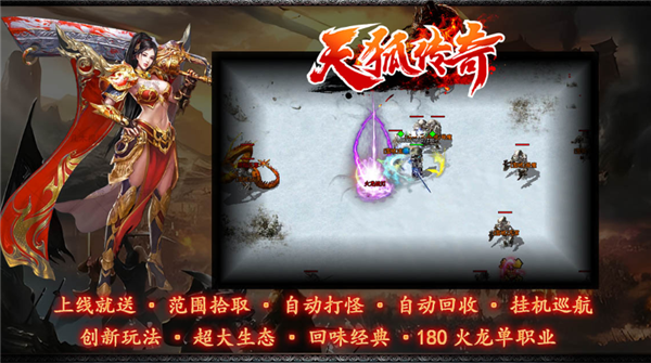 天狐传奇图1