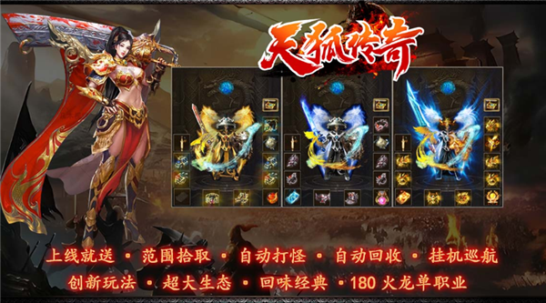 天狐传奇图5