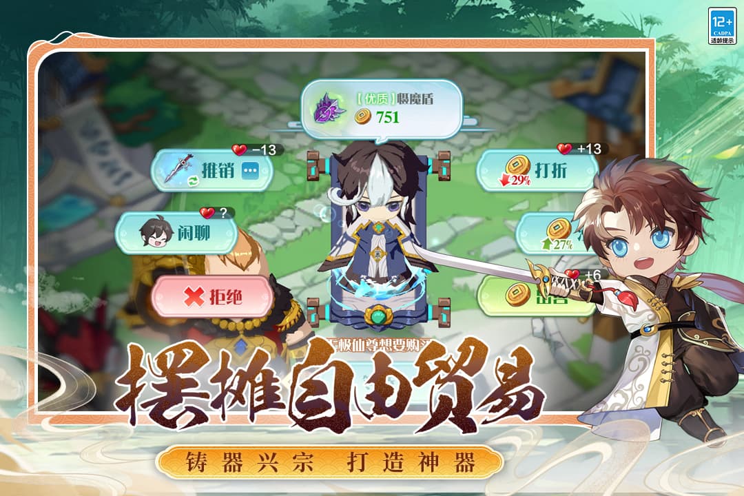 武道破天手机版图1