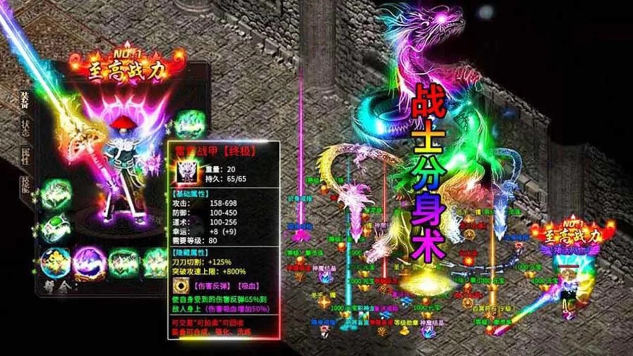 梦幻传奇高爆版(2)