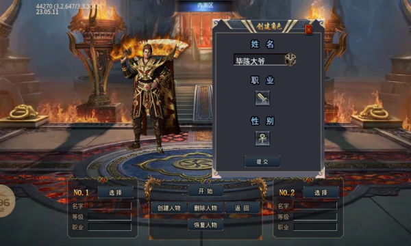 众玩神器传奇图1