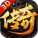 暗黑传奇手游官网版v1.9.102