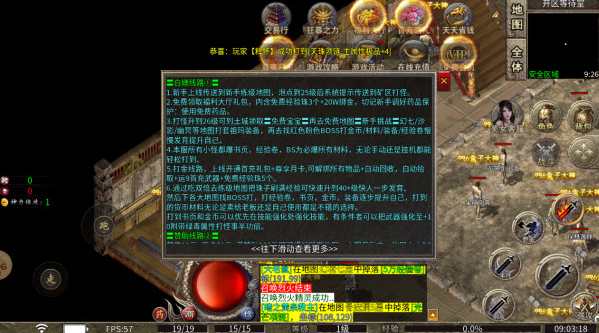 百区传奇图4