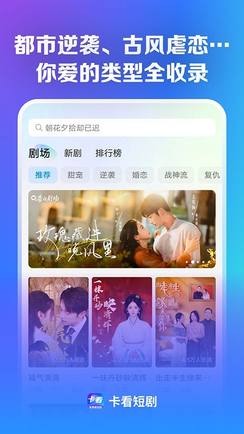 卡看短剧(4)