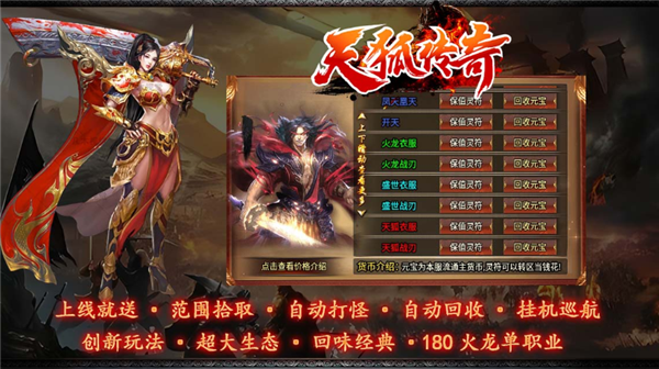 天狐传奇图4