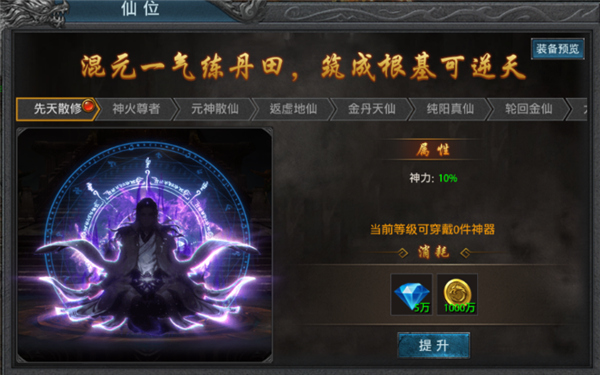 盛世龙城安卓最新版图3