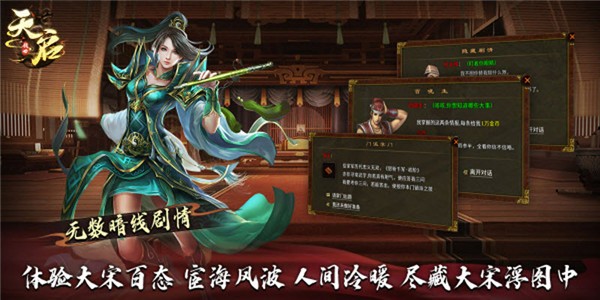 天启传世(2)