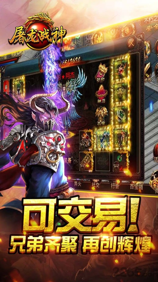 屠龙战神bt777游戏图3