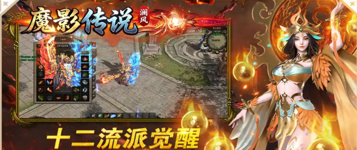 魔影传说图1