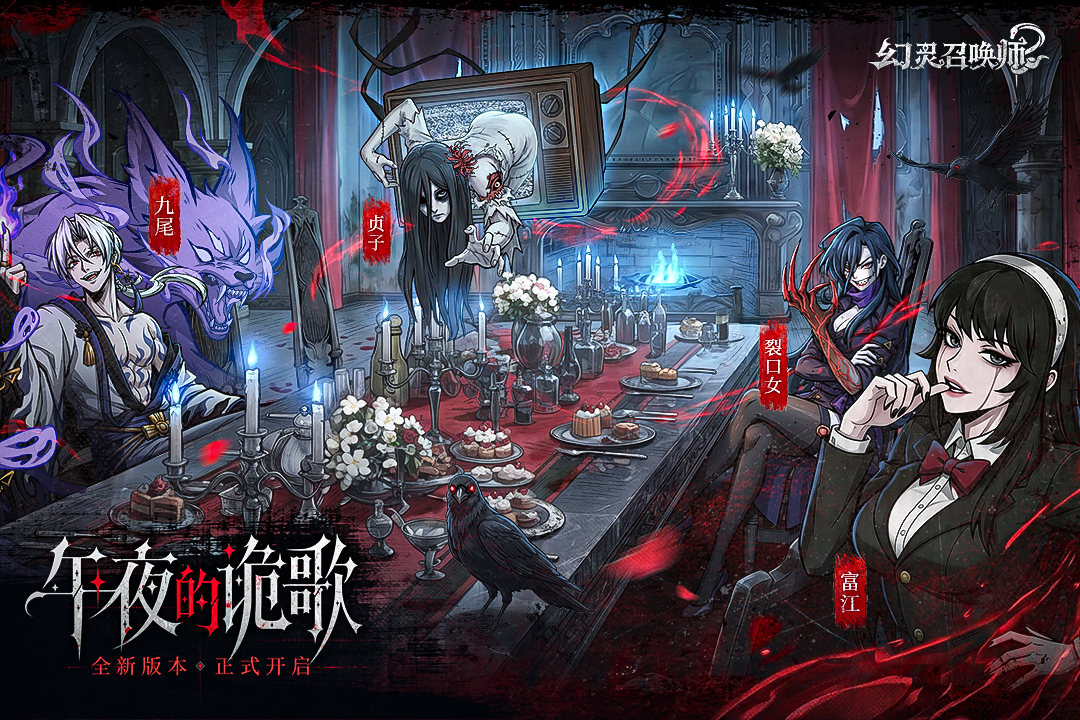 幻灵召唤师最新版图4