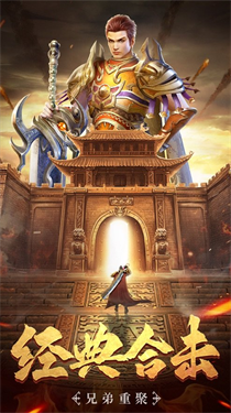 屠龙战神免费正版图3