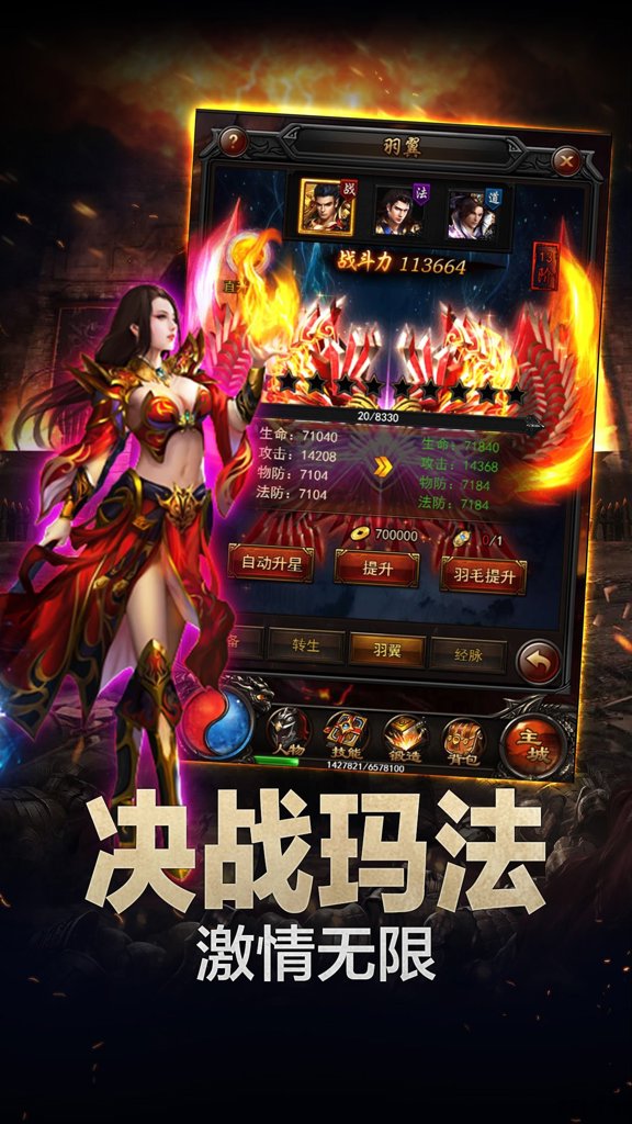 萧凡传奇1.76版本图2